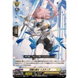 双瞬の剣士イスティア【TD】{DZ-SS13/011}《ケテルサンクチュアリ》