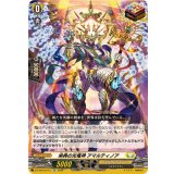 栄典の光竜神アマルティノア【TD】{DZ-SS13/013}《ケテルサンクチュアリ》