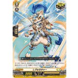 しヴぁるみゃー【TD】{DZ-SS13/014}《ケテルサンクチュアリ》