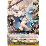 悠音の運び手アラウヌス【TD】{DZ-SS13/017}《ケテルサンクチュアリ》