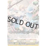 悠音の運び手アラウヌス【TD】{DZ-SS13/017}《ケテルサンクチュアリ》