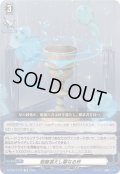 〔状態A-〕恩寵湛えし聖なる杯【TD】{DZ-SS13/018}《その他》