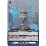 恩寵湛えし聖なる杯【TD】{DZ-SS13/018}《その他》