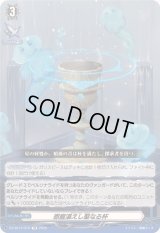 〔状態A-〕恩寵湛えし聖なる杯【TD】{DZ-SS13/018}《その他》