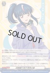 四精織り成す清浄の盾【TD】{DZ-SS13/019}《その他》