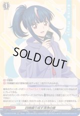 「RRR仕様」四精織り成す清浄の盾【TDR】{DZ-SS13/019R}《その他》