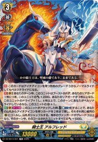 騎士王アルフレッド【TD】{DZ-SS14/001}《ケテルサンクチュアリ》