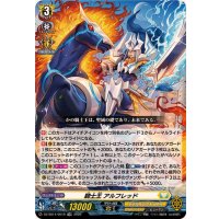 「RRR仕様」騎士王アルフレッド【TDR】{DZ-SS14/001R}《ケテルサンクチュアリ》