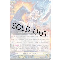 〔状態A-〕「RRR仕様」騎士王アルフレッド【TDR】{DZ-SS14/001R}《ケテルサンクチュアリ》