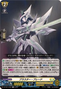 ブラスター・ブレード【TD】{DZ-SS14/002}《ケテルサンクチュアリ》