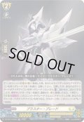 「RRR仕様」ブラスター・ブレード【TDR】{DZ-SS14/002R}《ケテルサンクチュアリ》