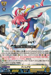 ういんがる【TD】{DZ-SS14/003}《ケテルサンクチュアリ》