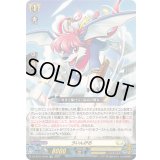 「RRR仕様」ういんがる【TDR】{DZ-SS14/003R}《ケテルサンクチュアリ》