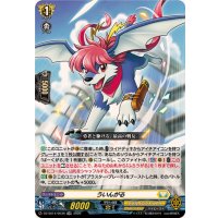 〔状態A-〕「RRR仕様」ういんがる【TDR】{DZ-SS14/003R}《ケテルサンクチュアリ》