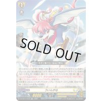 「RRR仕様」ういんがる【TDR】{DZ-SS14/003R}《ケテルサンクチュアリ》