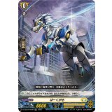 「RRR仕様」ばーくがる【TDR】{DZ-SS14/004R}《ケテルサンクチュアリ》