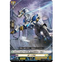 「RRR仕様」ばーくがる【TDR】{DZ-SS14/004R}《ケテルサンクチュアリ》