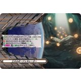 「RRR仕様」エネルギージェネレーター【TDR】{DZ-SS14/005R}《その他》