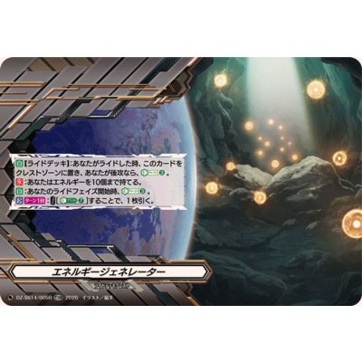 画像1: 「RRR仕様」エネルギージェネレーター【TDR】{DZ-SS14/005R}《その他》