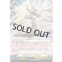 「RRR仕様」ソウルセイバー・ドラゴン【TDR】{DZ-SS14/006R}《ケテルサンクチュアリ》
