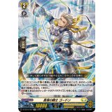 真理の騎士ゴードン【TD】{DZ-SS14/007}《ケテルサンクチュアリ》