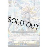 〔状態A-〕「RRR仕様」真理の騎士ゴードン【TDR】{DZ-SS14/007R}《ケテルサンクチュアリ》