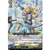 「RRR仕様」真理の騎士ゴードン【TDR】{DZ-SS14/007R}《ケテルサンクチュアリ》