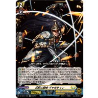 沈黙の騎士ギャラティン【TD】{DZ-SS14/008}《ケテルサンクチュアリ》