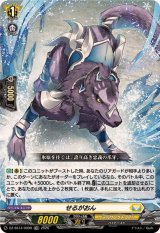 「RRR仕様」せるがおん【TDR】{DZ-SS14/009R}《ケテルサンクチュアリ》