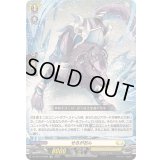 「RRR仕様」せるがおん【TDR】{DZ-SS14/009R}《ケテルサンクチュアリ》