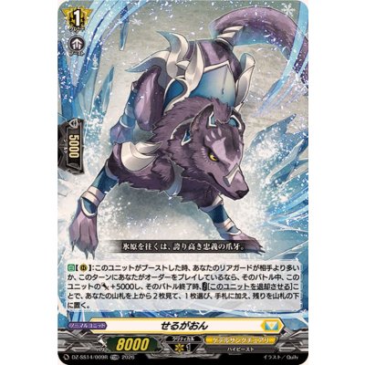 画像1: 「RRR仕様」せるがおん【TDR】{DZ-SS14/009R}《ケテルサンクチュアリ》