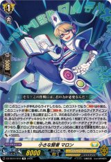 小さな賢者マロン【TD】{DZ-SS14/010}《ケテルサンクチュアリ》