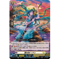 湖の巫女リアン【TD】{DZ-SS14/011}《ケテルサンクチュアリ》