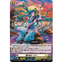 〔状態A-〕「RRR仕様」湖の巫女リアン【TDR】{DZ-SS14/011R}《ケテルサンクチュアリ》