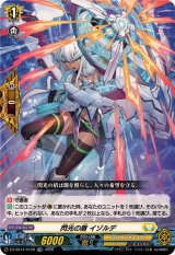 「RRR仕様」閃光の盾イゾルデ【TDR】{DZ-SS14/012R}《ケテルサンクチュアリ》