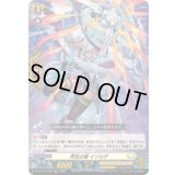 「RRR仕様」閃光の盾イゾルデ【TDR】{DZ-SS14/012R}《ケテルサンクチュアリ》