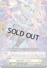 「RRR仕様」閃光の盾イゾルデ【TDR】{DZ-SS14/012R}《ケテルサンクチュアリ》