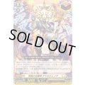 栄典の光竜神アマルティノア【TD】{DZ-SS14/013}《ケテルサンクチュアリ》