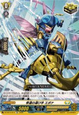 幸運の運び手エポナ【TD】{DZ-SS14/014}《ケテルサンクチュアリ》