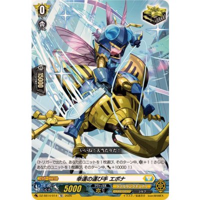 幸運の運び手エポナ【TD】{DZ-SS14/014}《ケテルサンクチュアリ》