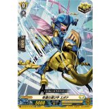 「RRR仕様」幸運の運び手エポナ【TDR】{DZ-SS14/014R}《ケテルサンクチュアリ》