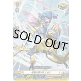 〔状態A-〕「RRR仕様」幸運の運び手エポナ【TDR】{DZ-SS14/014R}《ケテルサンクチュアリ》