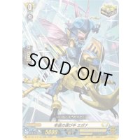 〔状態A-〕「RRR仕様」幸運の運び手エポナ【TDR】{DZ-SS14/014R}《ケテルサンクチュアリ》