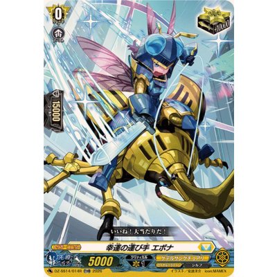 画像1: 「RRR仕様」幸運の運び手エポナ【TDR】{DZ-SS14/014R}《ケテルサンクチュアリ》