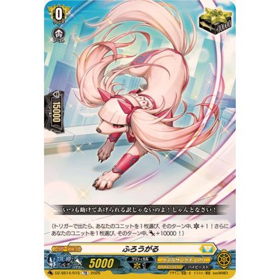 ふろうがる【TD】{DZ-SS14/015}《ケテルサンクチュアリ》