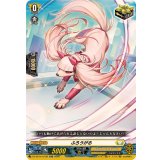 「RRR仕様」ふろうがる【TDR】{DZ-SS14/015R}《ケテルサンクチュアリ》