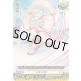 〔状態B〕「RRR仕様」ふろうがる【TDR】{DZ-SS14/015R}《ケテルサンクチュアリ》