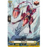 「RRR仕様」まぁるがる【TDR】{DZ-SS14/016R}《ケテルサンクチュアリ》