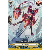 「RRR仕様」まぁるがる【TDR】{DZ-SS14/016R}《ケテルサンクチュアリ》