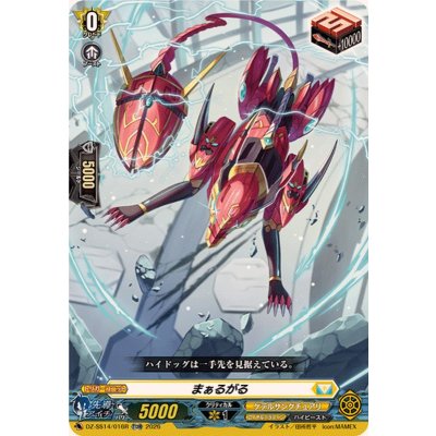 画像1: 「RRR仕様」まぁるがる【TDR】{DZ-SS14/016R}《ケテルサンクチュアリ》